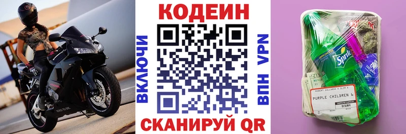 Кодеин напиток Lean (лин)  Духовщина 