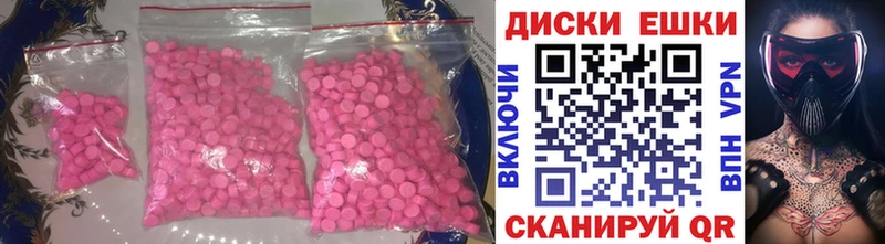 Экстази 280мг  закладка  Духовщина 